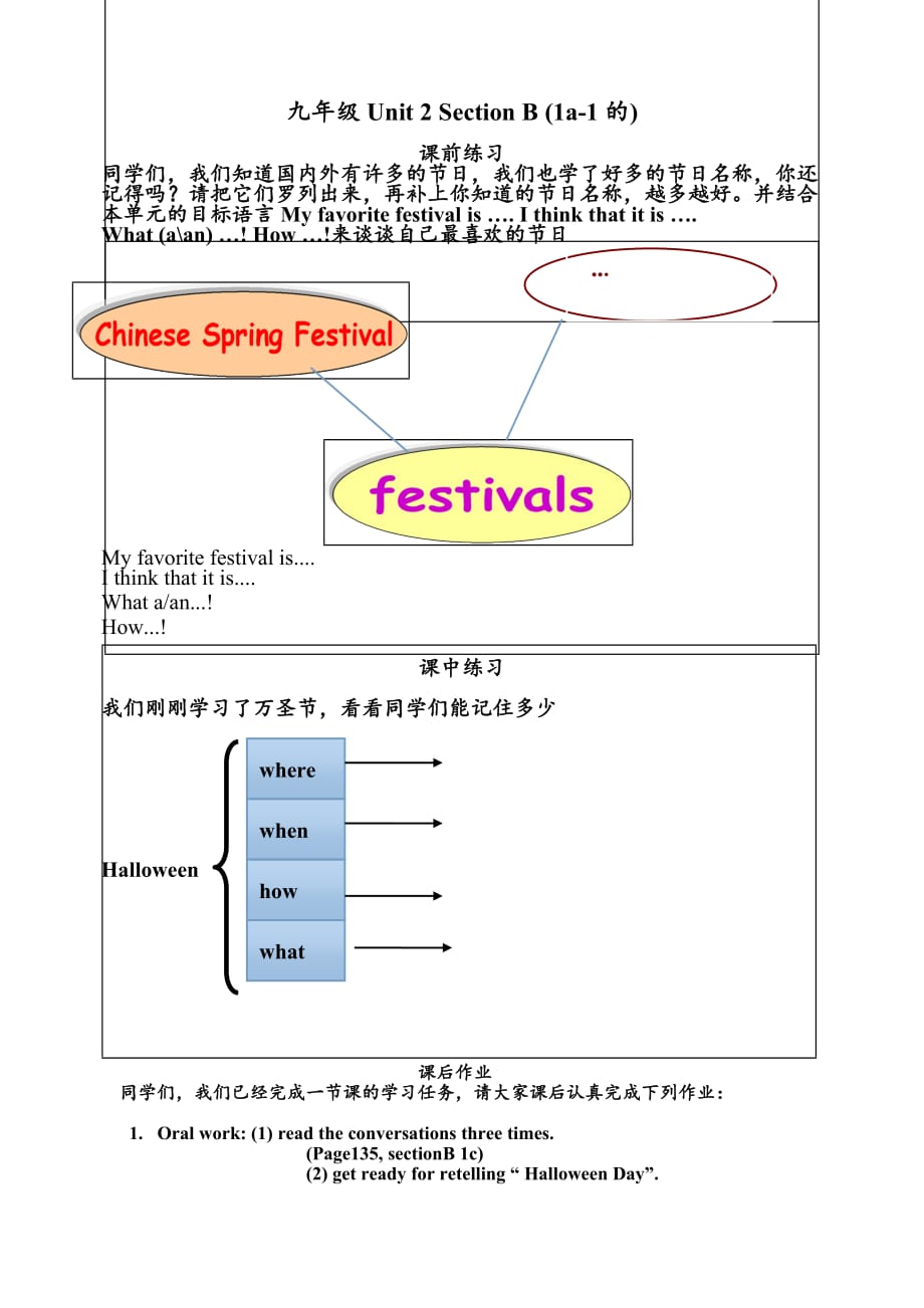 英语人教版九年级全册unit 2 section b (1a-1d)_第1页