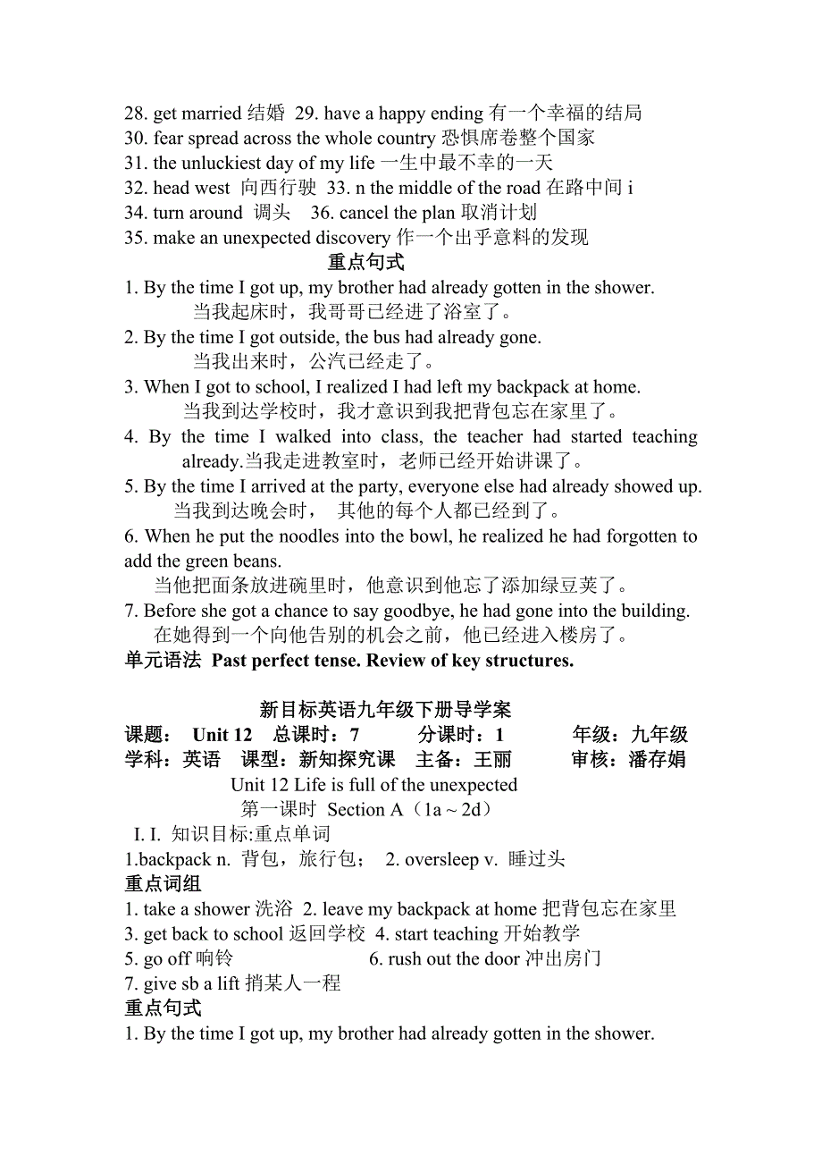 英语人教版九年级全册unit12--sectionb_第2页