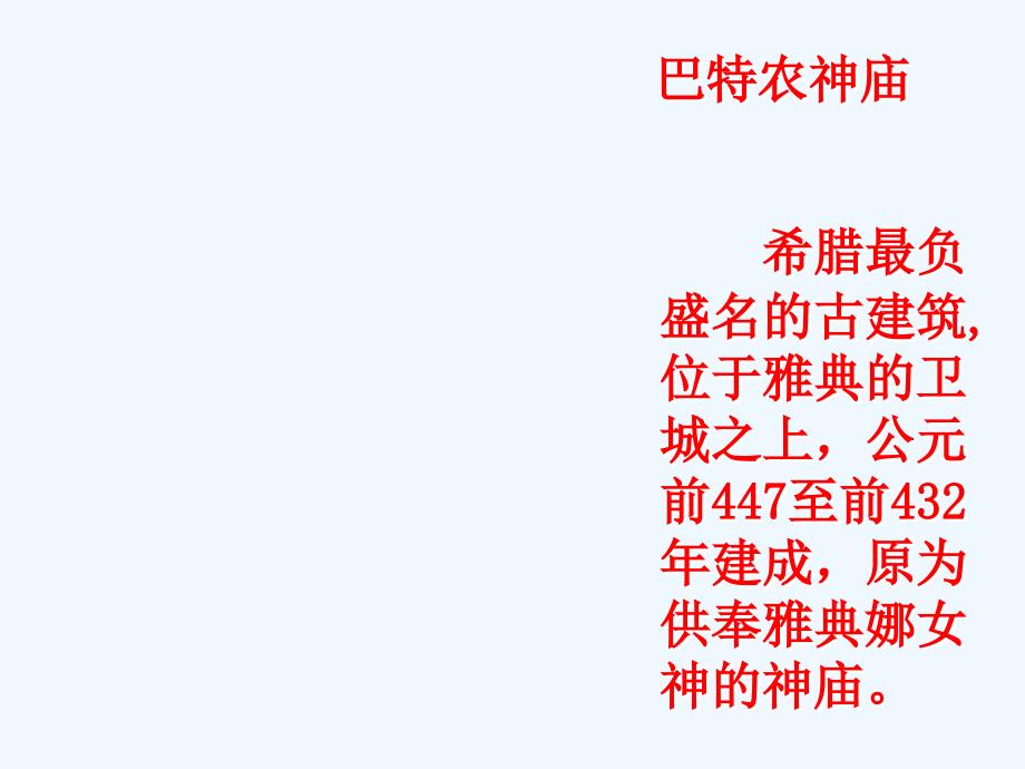 语文人教版八年级上册4、就英法联军远征给巴特勒上尉的信_第2页