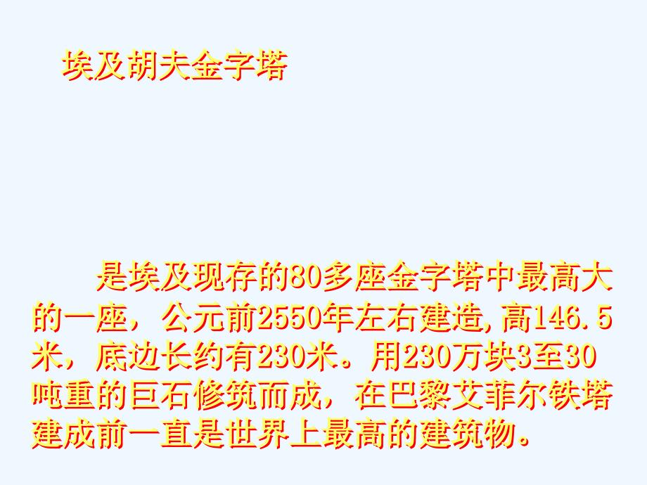 语文人教版八年级上册4、就英法联军远征给巴特勒上尉的信_第3页