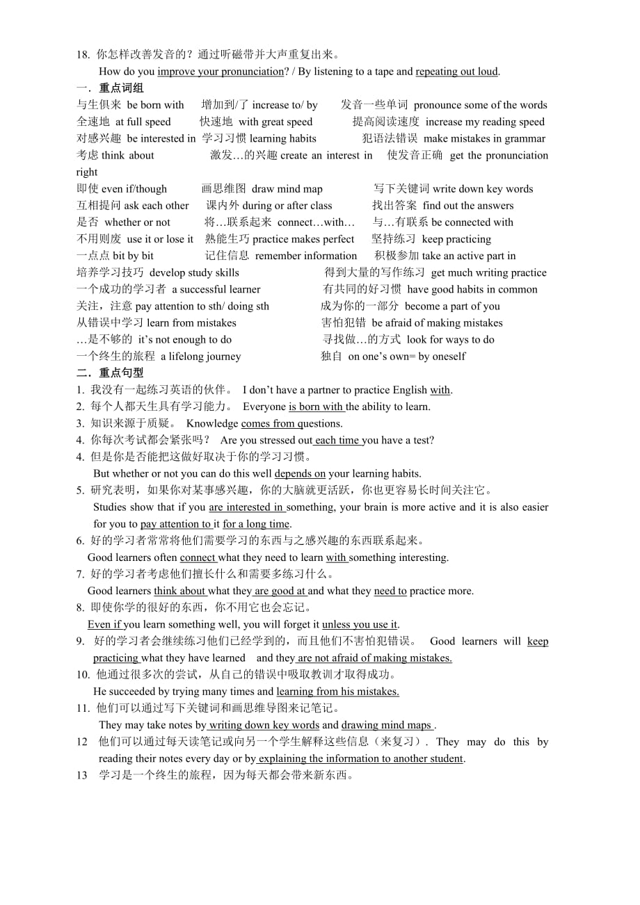 英语人教版九年级全册unit 1 (1a-2d)_第2页