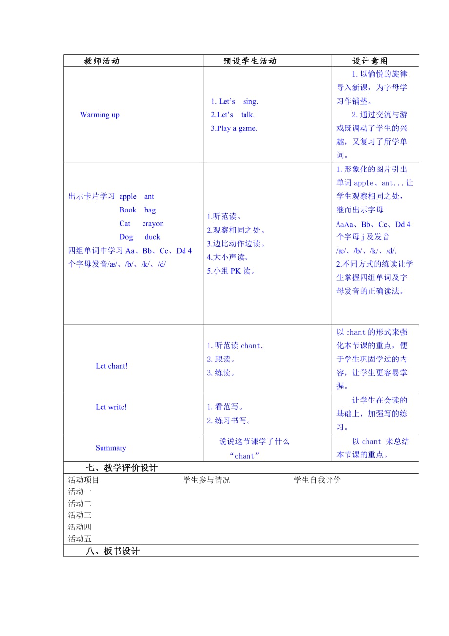 英语人教版三年级上册unit2 colours !_第2页