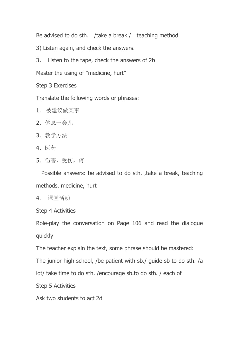 英语人教版九年级全册unit14 sectiona 2a-2c_第3页