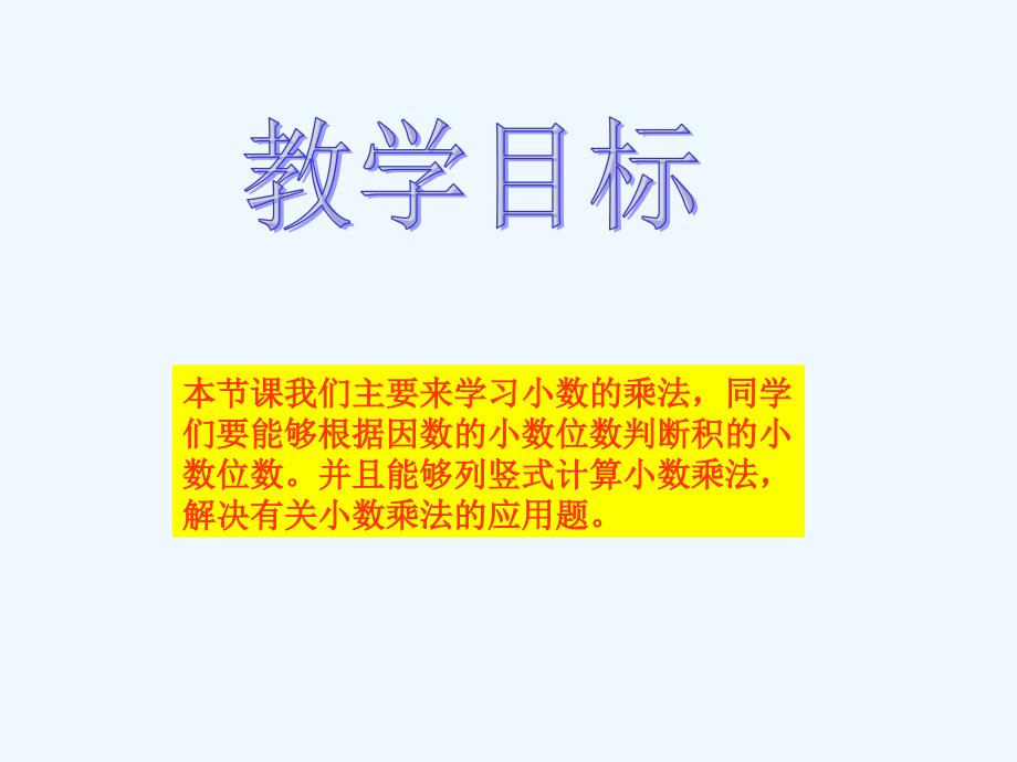 北师大版小学数学四年级下册《蚕丝》课件_第2页