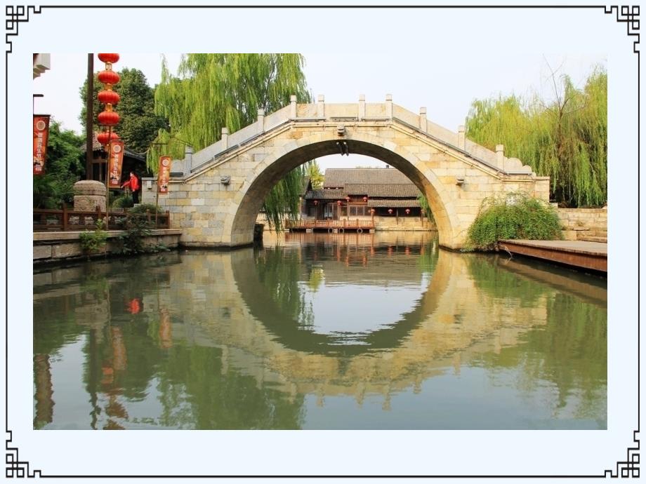 语文人教版八年级上册中国石拱桥（臧欣雅）_第1页