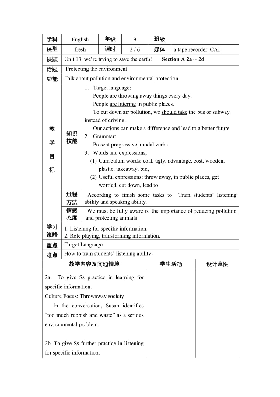 英语人教版九年级全册unit 13 period 2_第1页