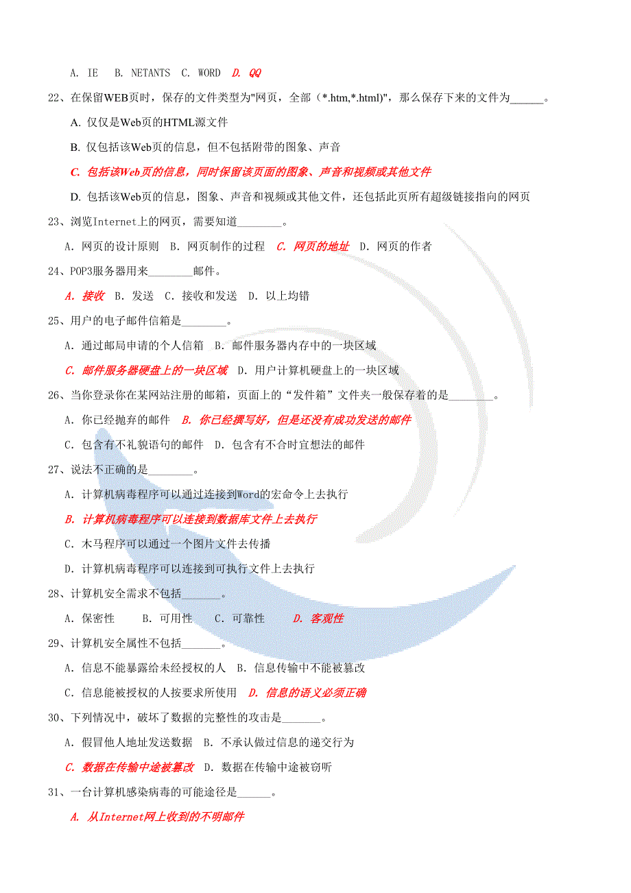 每期练习(6、7、8、9章)_第3页