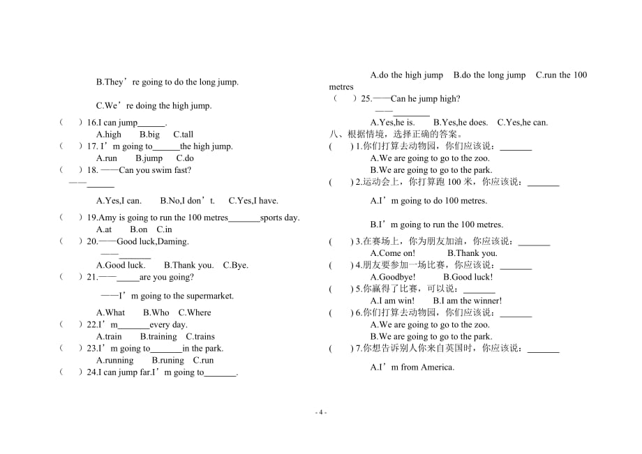外研版小学英语（三起）四年级上册Module9达标测试题_第4页