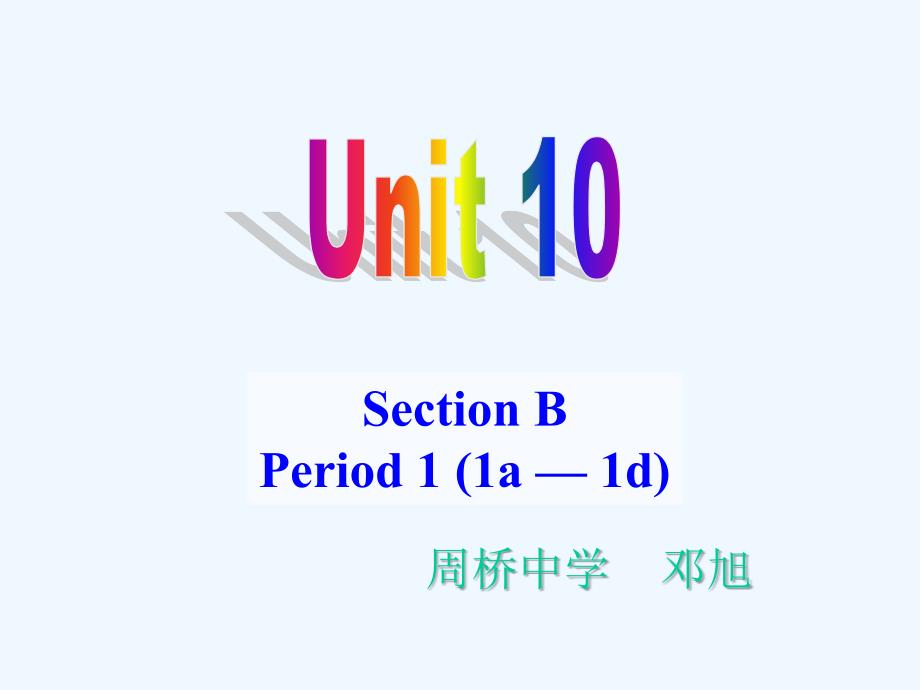 英语人教版九年级全册unit 10 section b1_第1页