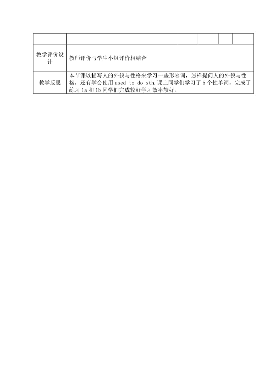 英语人教版九年级全册grade 9 unit 4_第4页