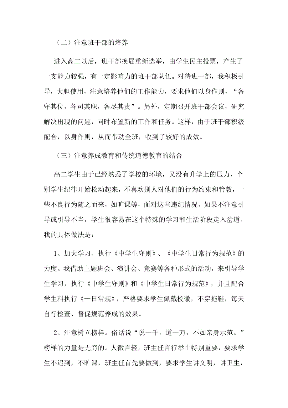 溶剂型涂料、溶剂型胶粘剂中总挥发性有机化合物(tvoc)、苯含量测定【精选文档】_第4页