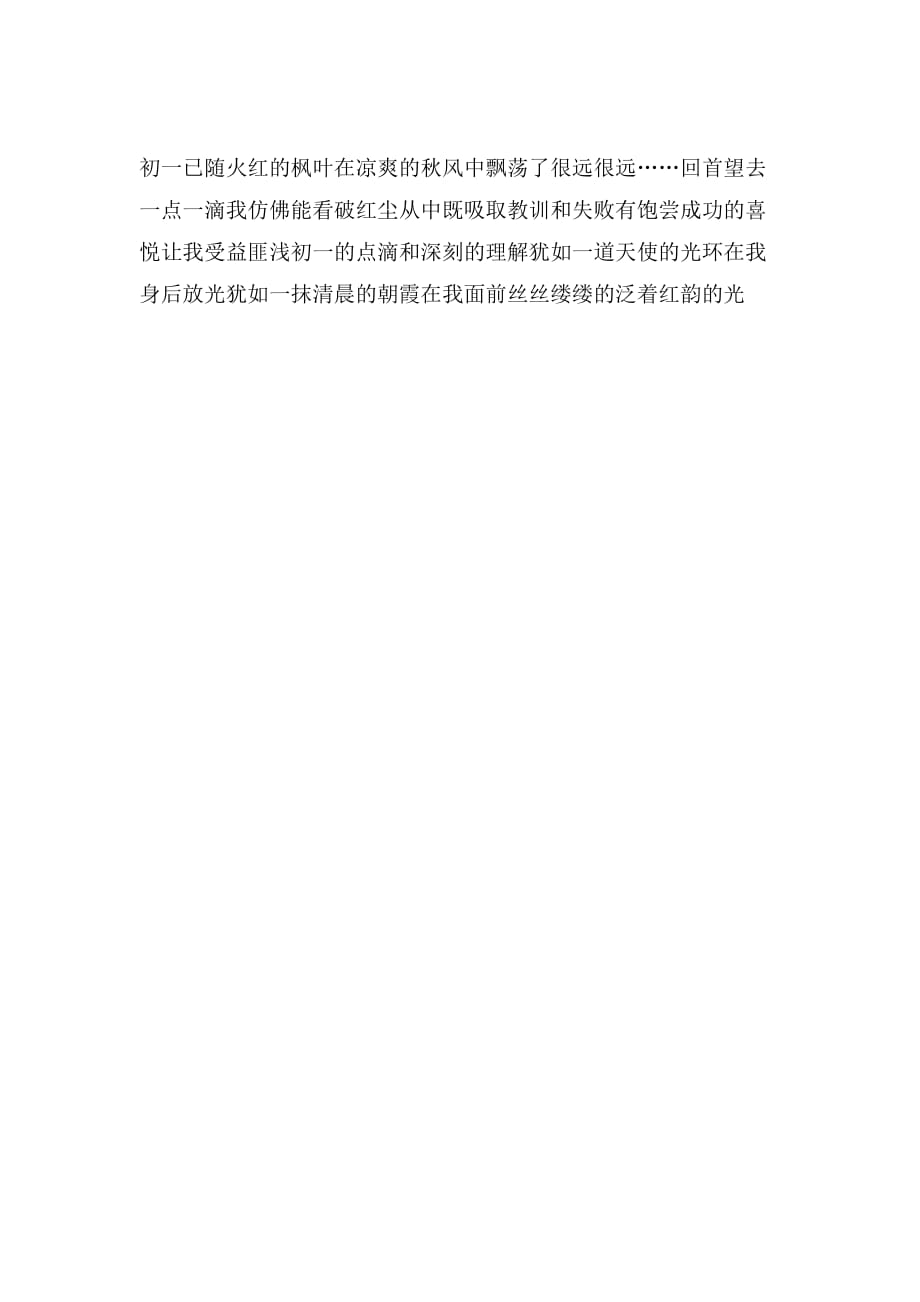 zouguochuyi作文_第2页