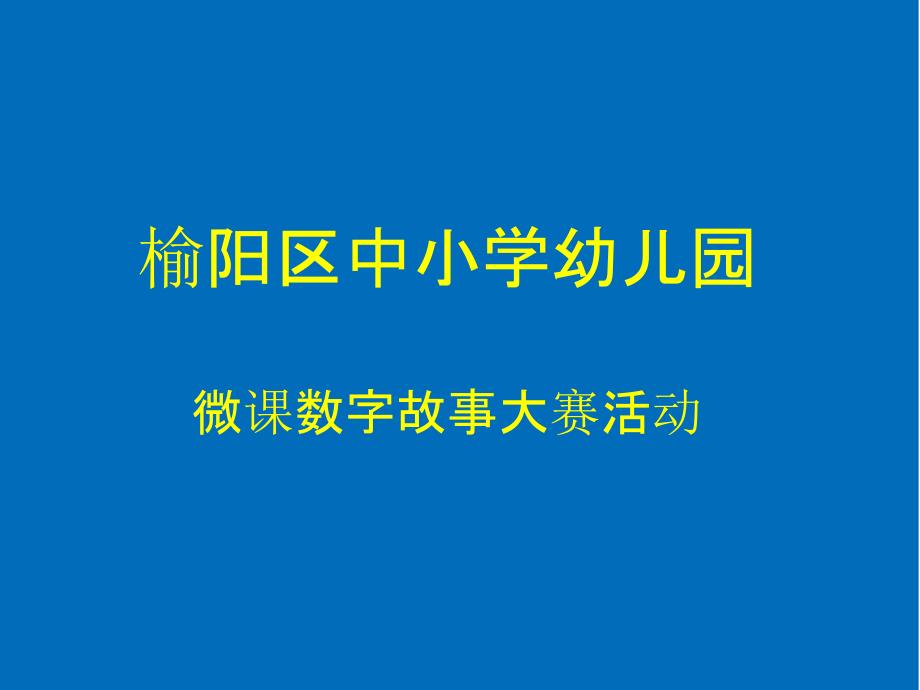 数学北师大版三年级下册小学数学 分一分(一)_第1页