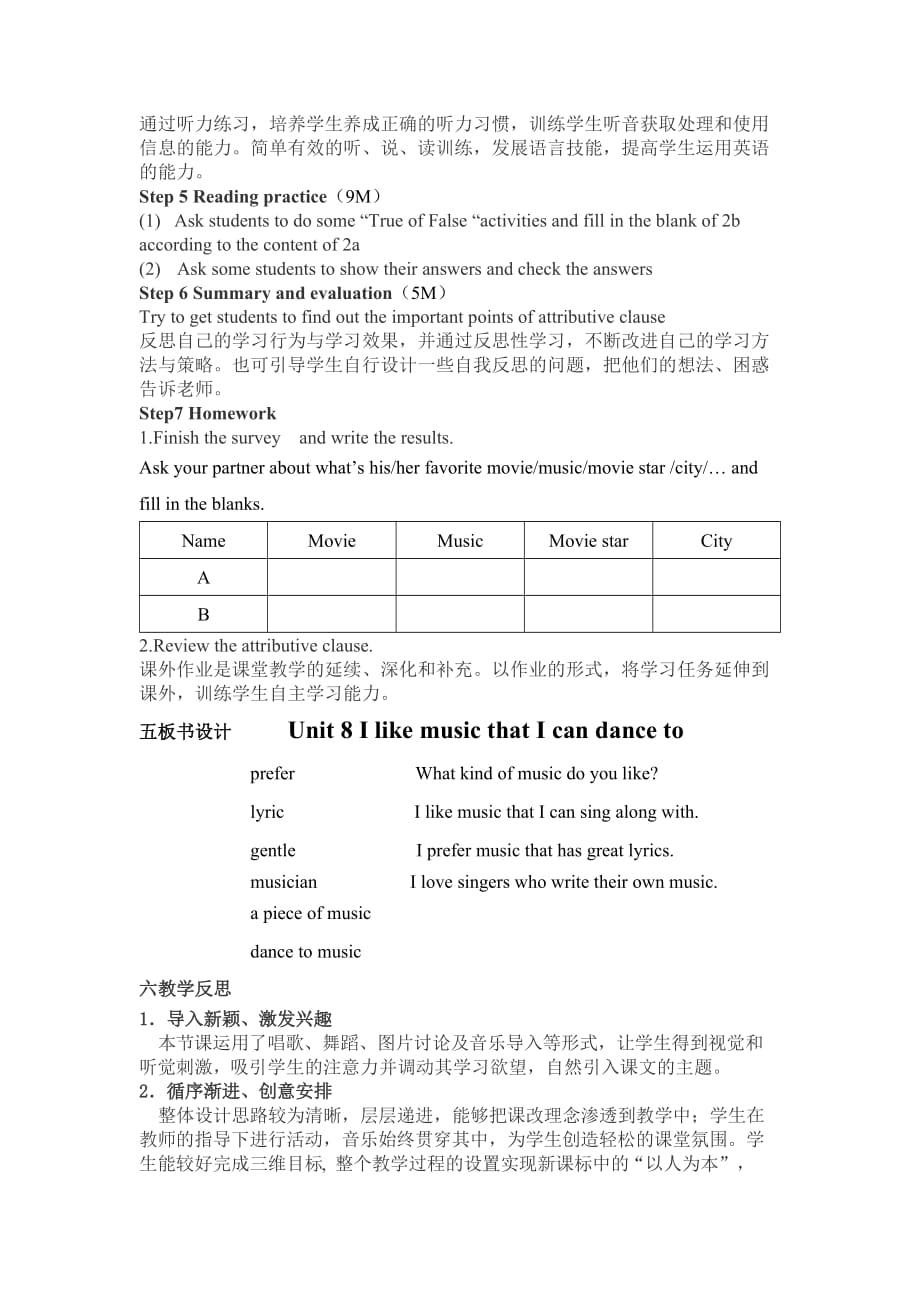 英语人教版九年级全册uint9_第3页