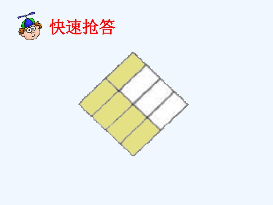 数学北师大版三年级下册比大小..._第3页