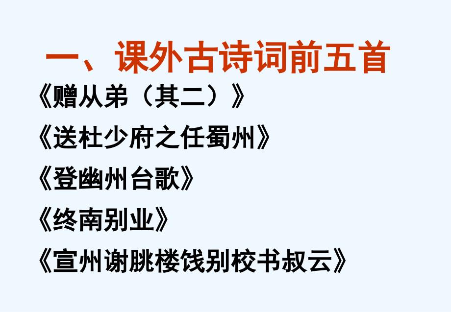 语文人教版部编七年级上册赏析_第2页