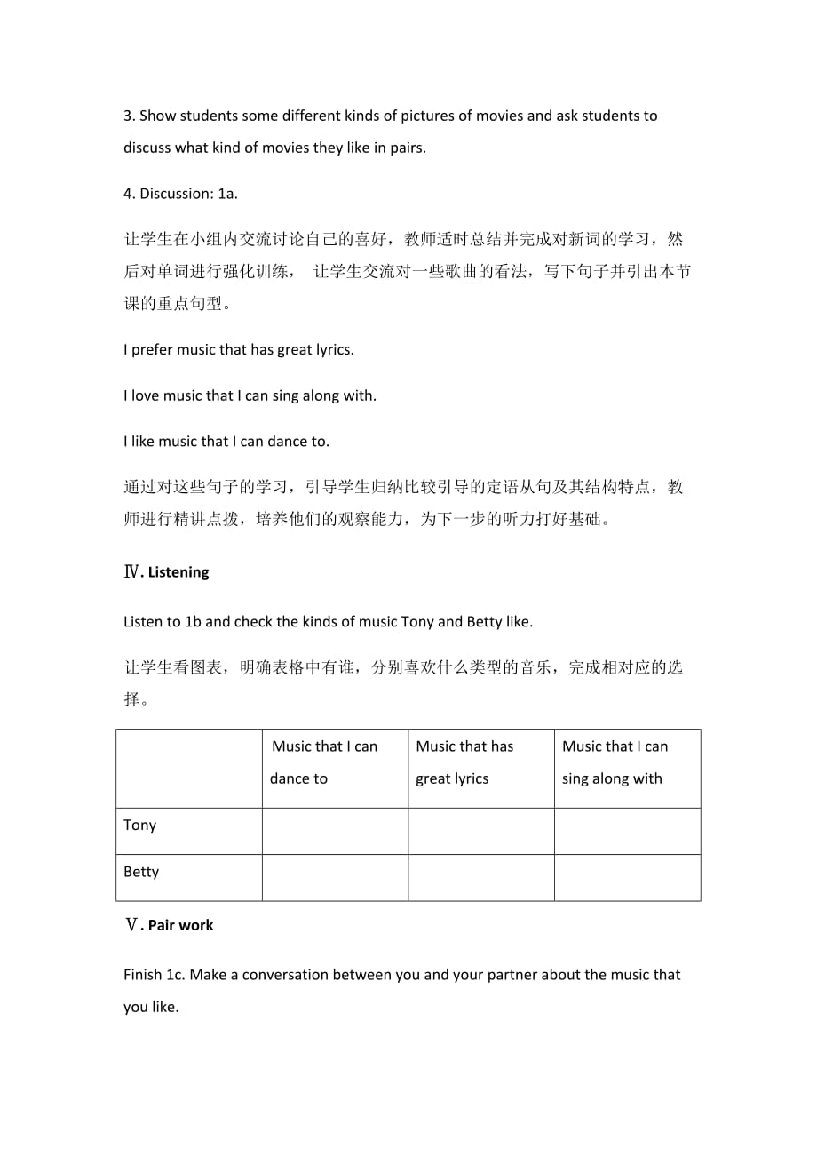 英语人教版九年级全册unit 9 section a 1a--2d_第3页