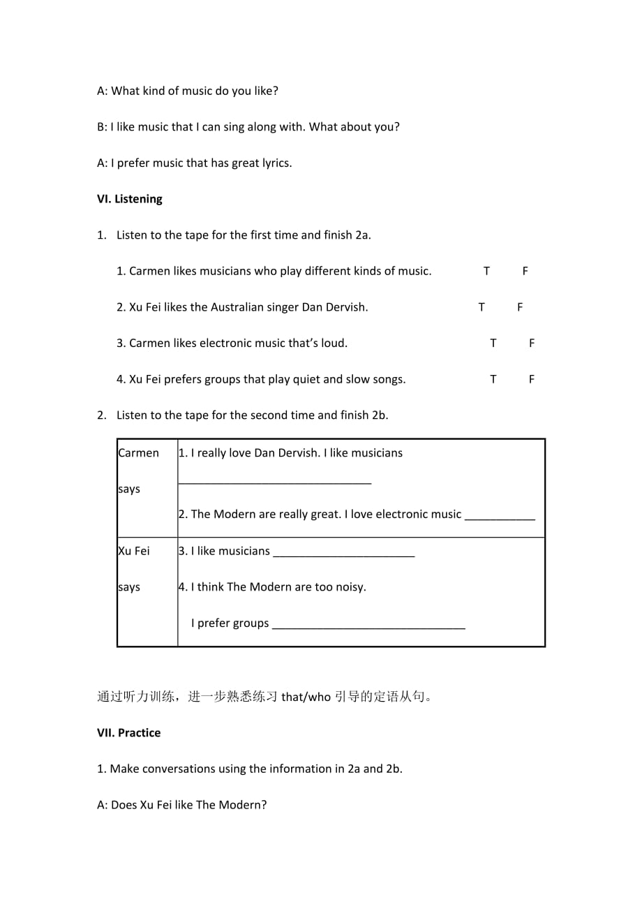 英语人教版九年级全册unit 9 section a 1a--2d_第4页