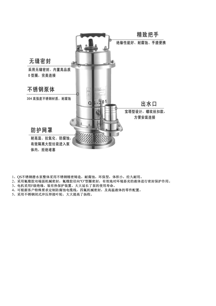 耐高温微型潜水泵产品特点安装方式及价格_第4页