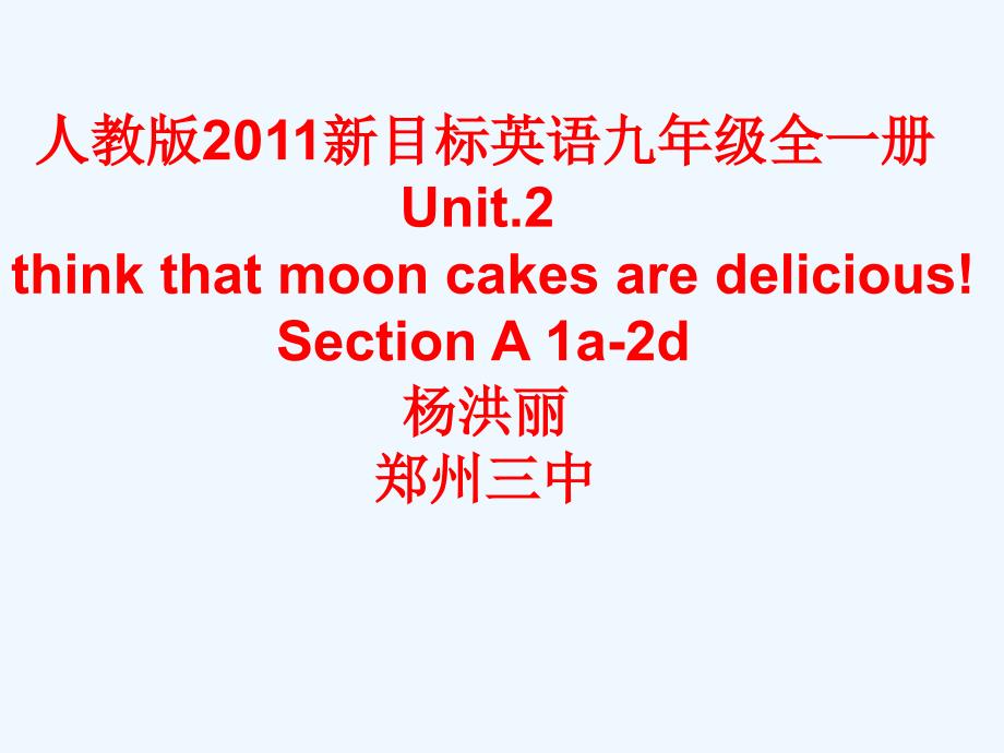 英语人教版九年级全册unit.2 section a 1a-2d. 2 section a1111_第1页