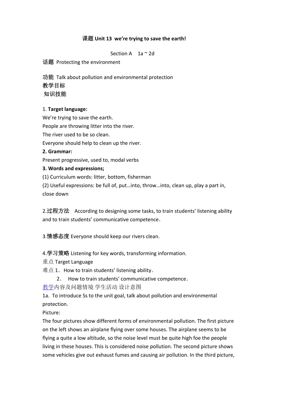 英语人教版九年级全册unit 13 section a 1a--1c_第1页