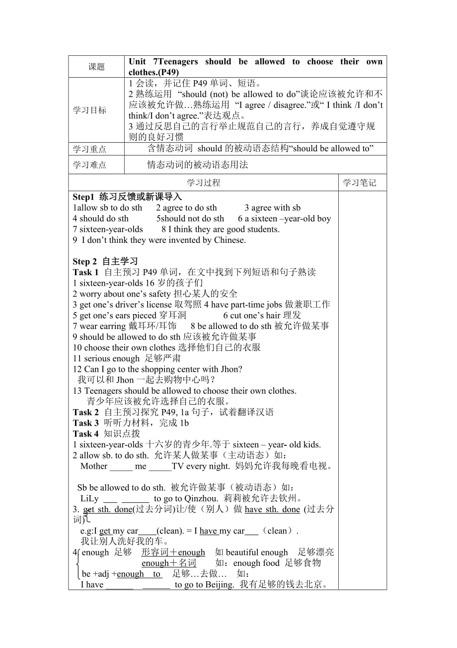 英语人教版九年级全册unit 7 (1)_第1页