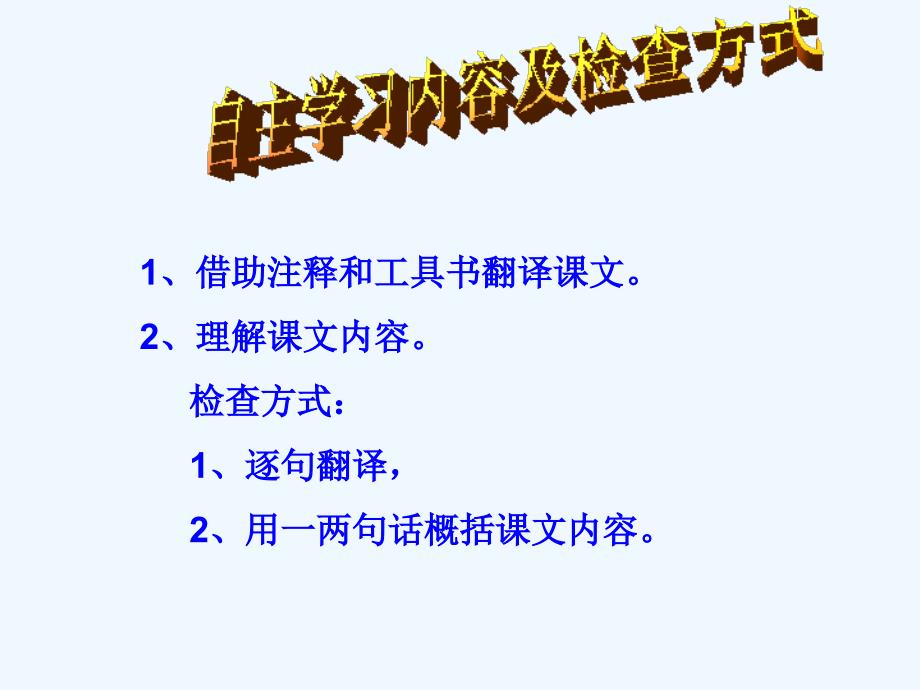 人教版语文八年级上册《记承天寺夜游》课件_第4页