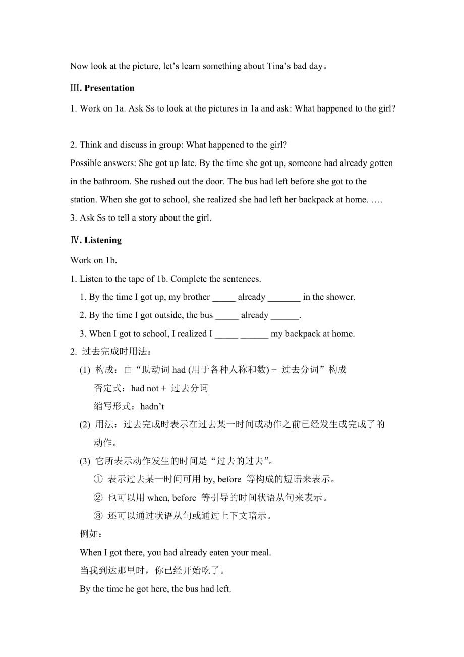 英语人教版九年级全册unit 12 section a 1a---2d_第2页