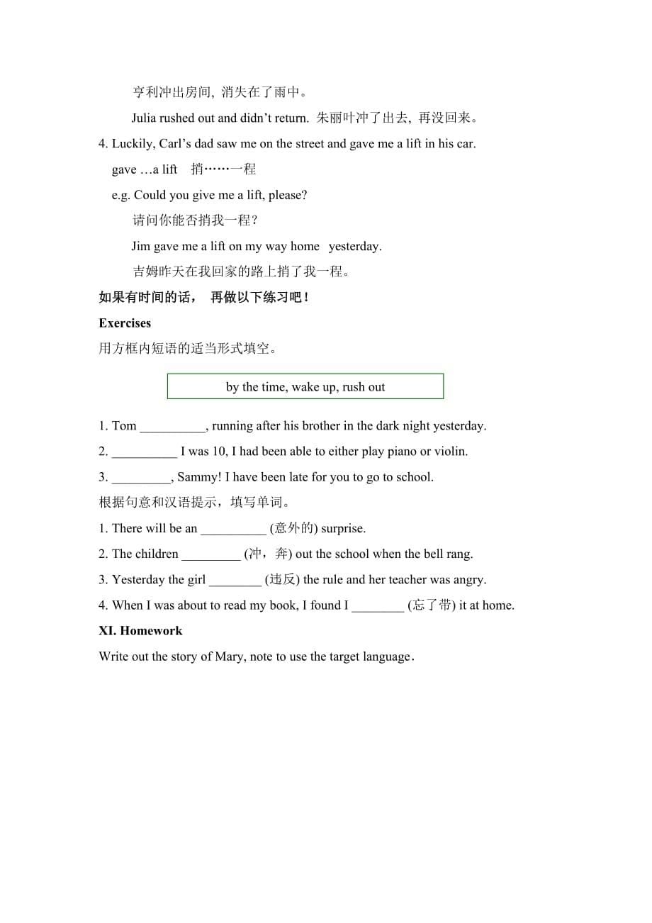 英语人教版九年级全册unit 12 section a 1a---2d_第5页