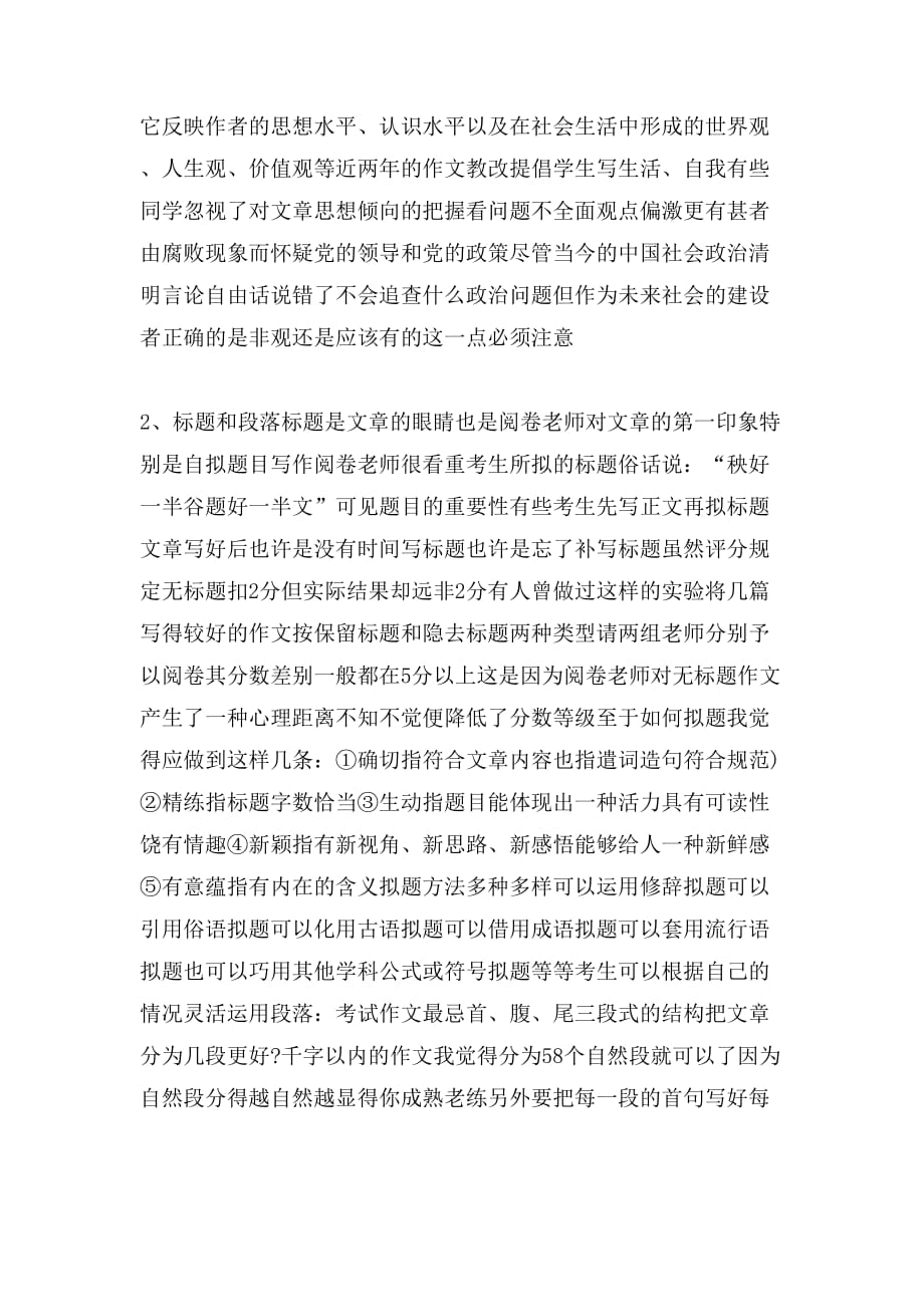 中秋节写事的作文_第4页