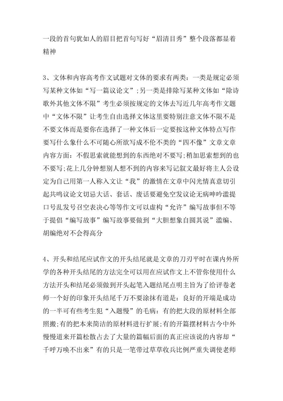 中秋节写事的作文_第5页