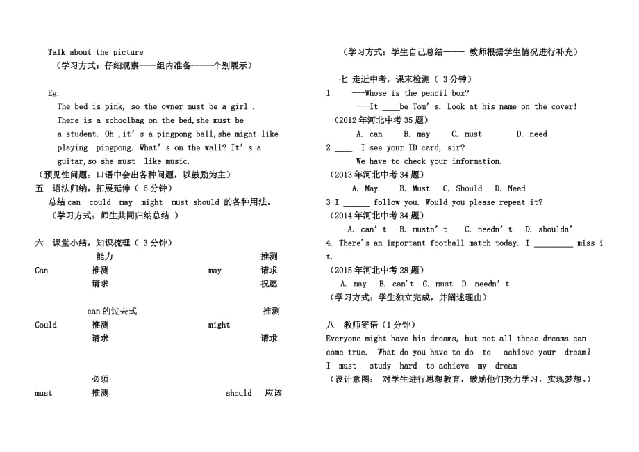 英语人教版九年级全册u8sectionb 3a---3b self check_第2页