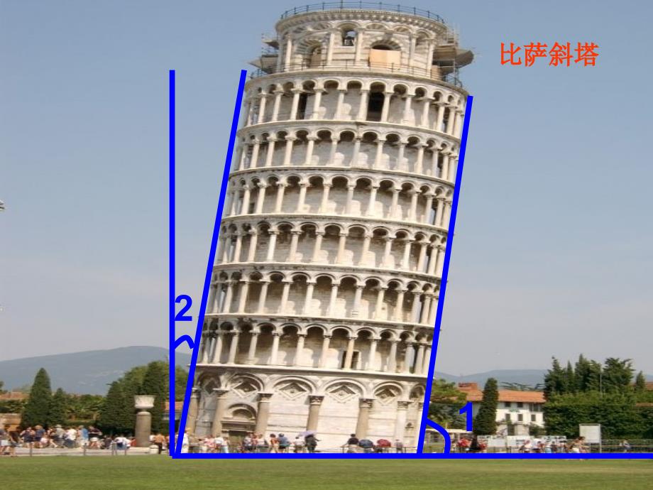 数学人教版七年级上册余角和补角及其性质_第4页