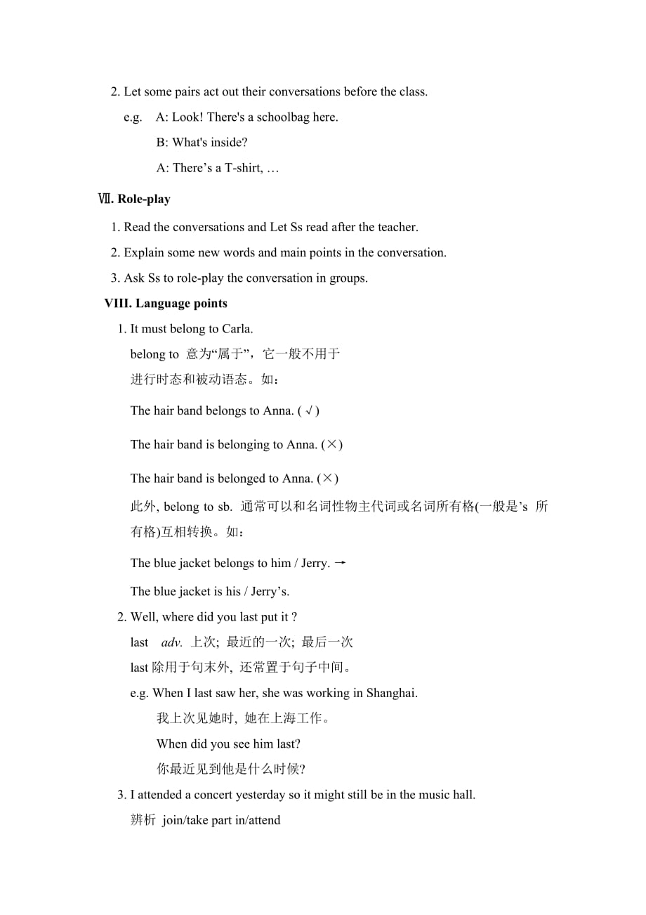 英语人教版九年级全册unit 8 (1)_第3页