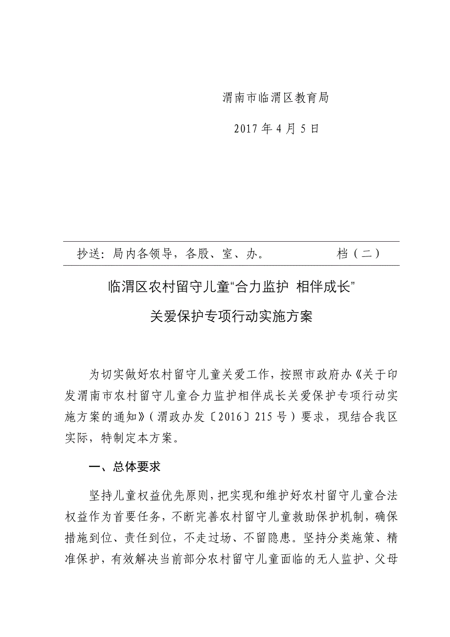 数学北师大版三年级下册第一单元 除法_第3页