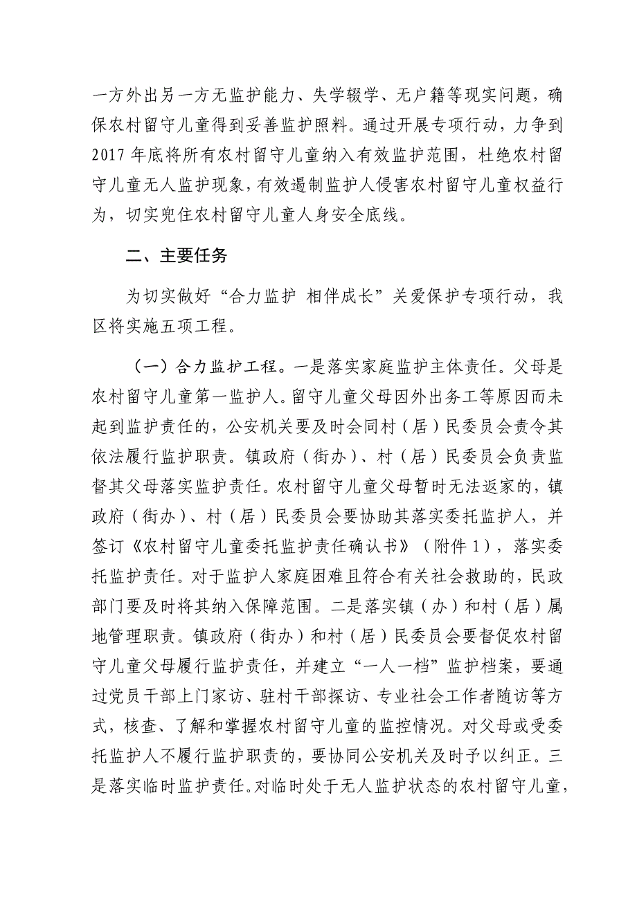 数学北师大版三年级下册第一单元 除法_第4页