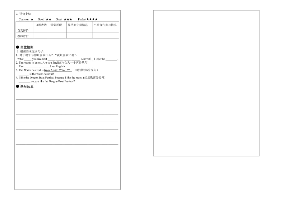 英语人教版九年级全册unit 2 1c-1d_第2页