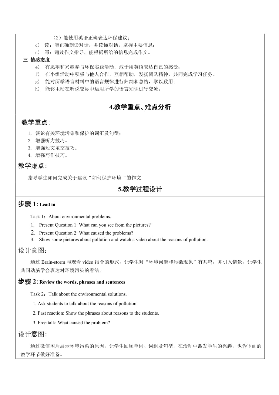 英语人教版九年级全册unit 13 section 3a-self check_第2页