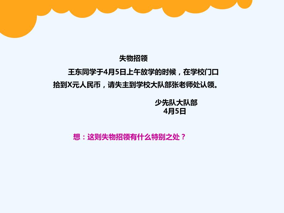 数学北师大版四年级下册《用字母表示数》课件.1用字母表示数课件_第2页