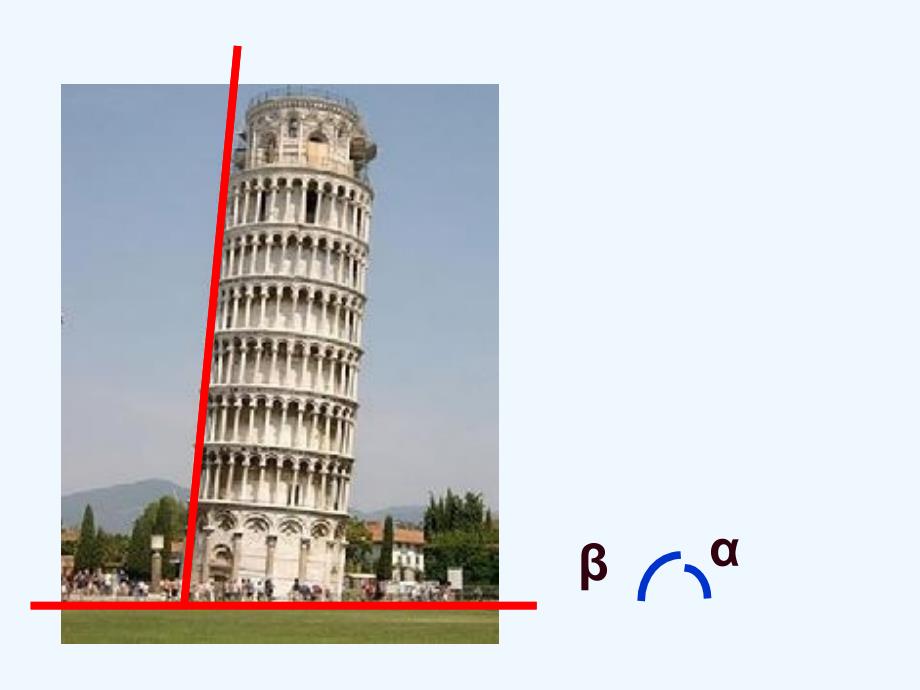 数学人教版七年级上册余角补角概念和性质_第4页