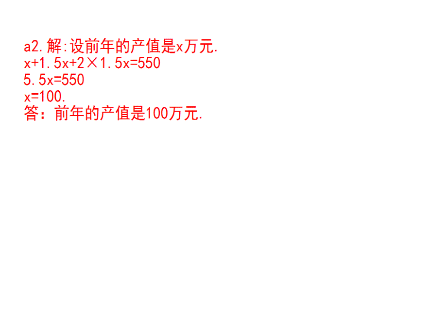 数学人教版七年级上册合并同类项.2解一元一次方程-（第1学时）合并同类项_第3页