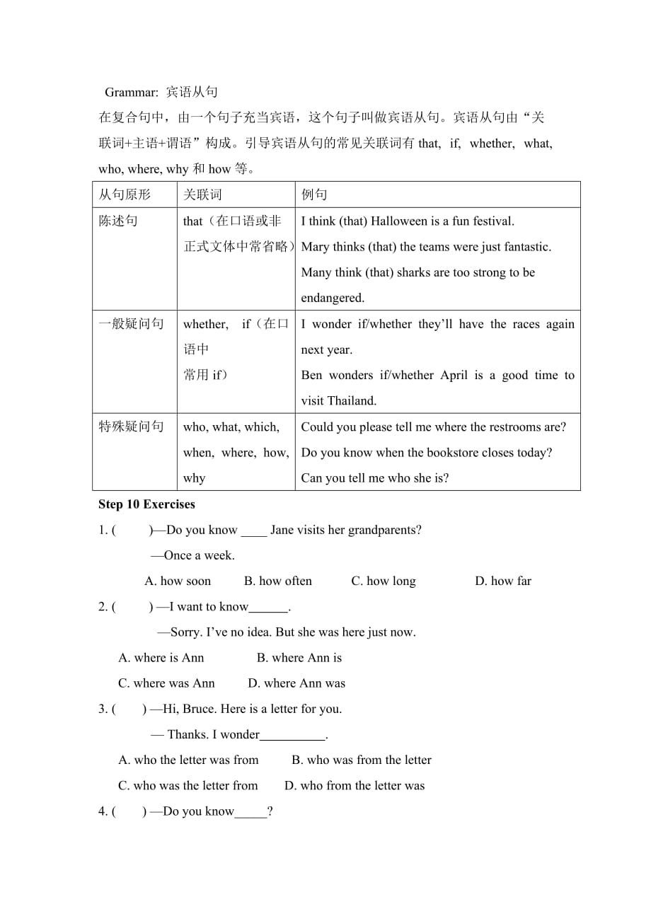 英语人教版九年级全册unit 2 section a (1a – 2d)_第4页