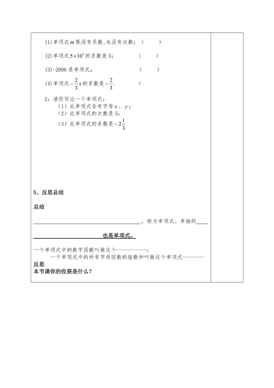 数学华东师大版七年级上册dax_第3页