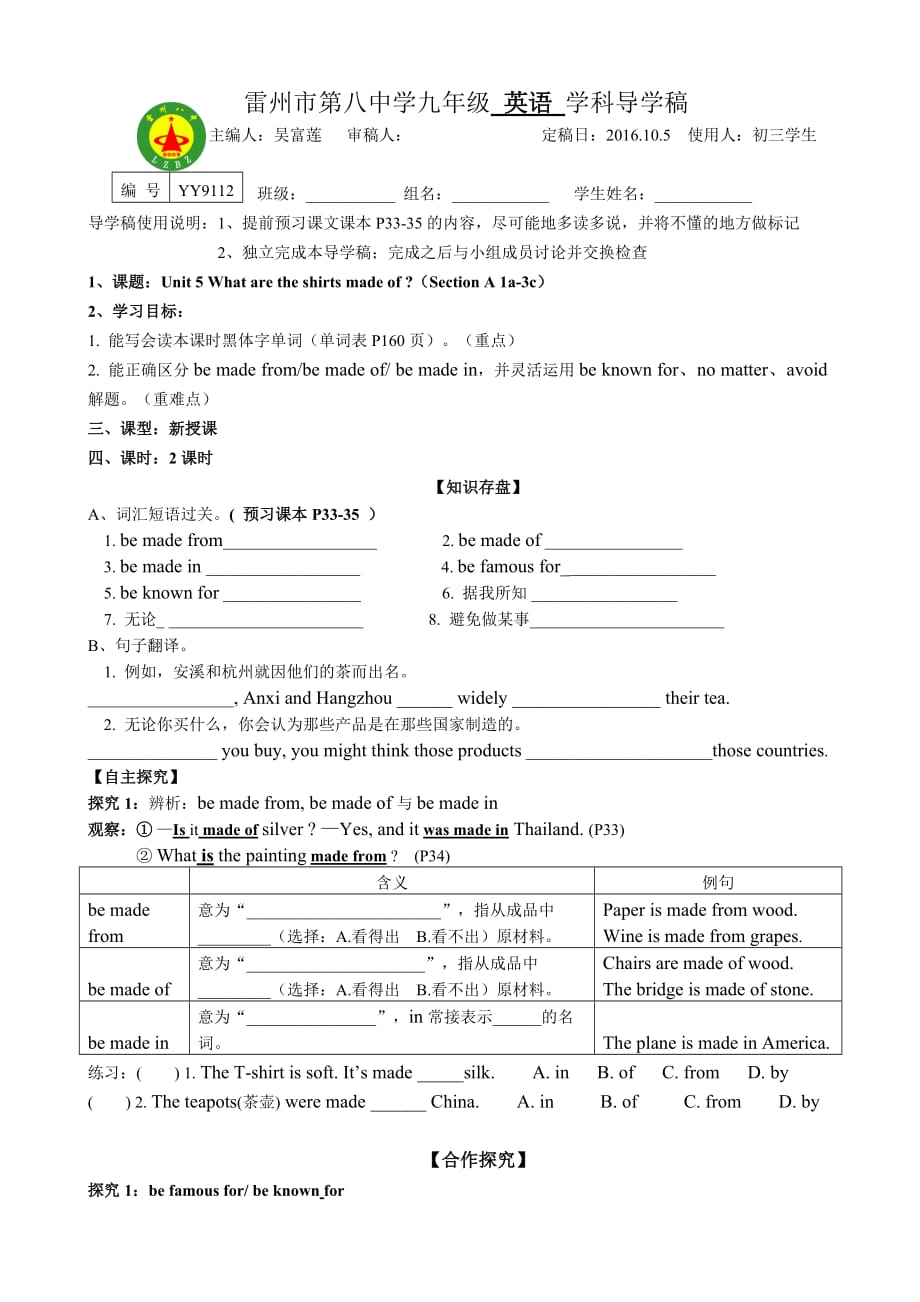 英语人教版九年级全册u5 sction a_第1页