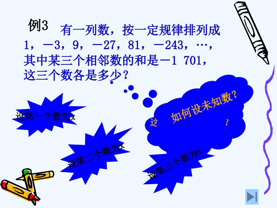 数学人教版七年级上册合并同类项.2 课件合并同类项与移项_第2页