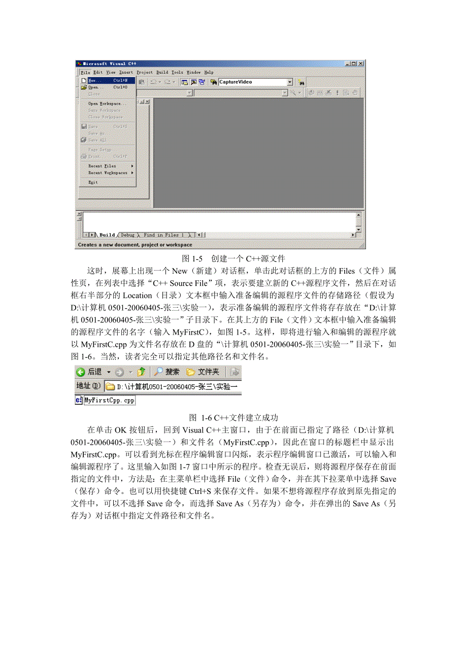 vc6[1].0 使用_第4页