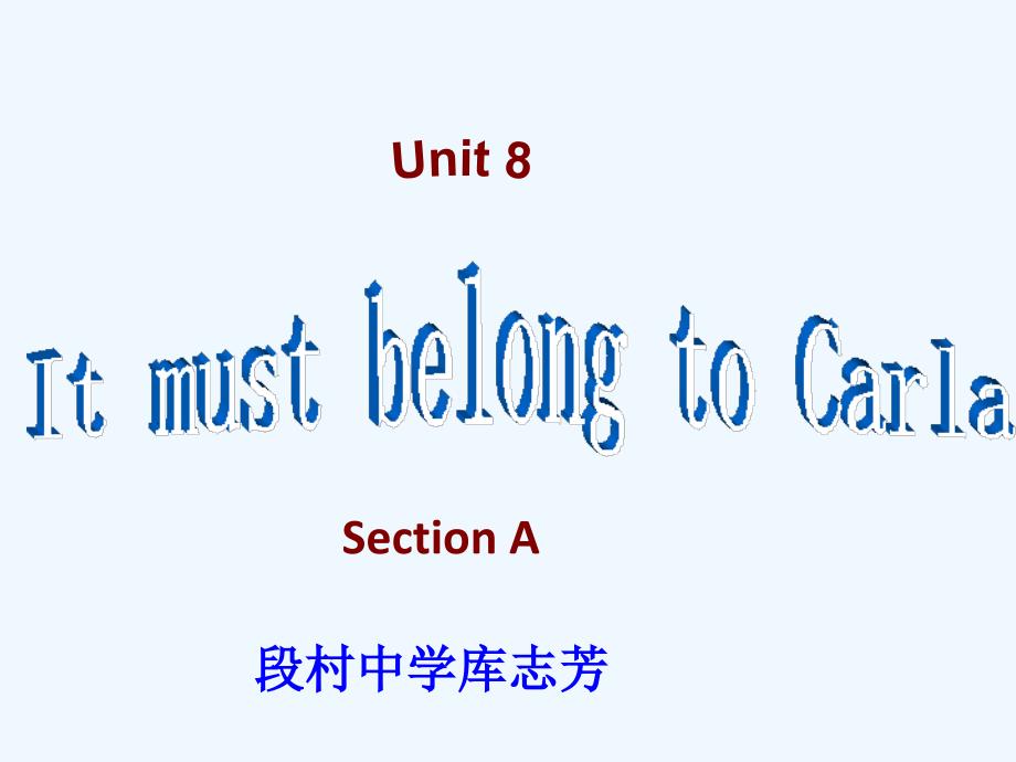 英语人教版九年级全册it must belong to carlar_第2页