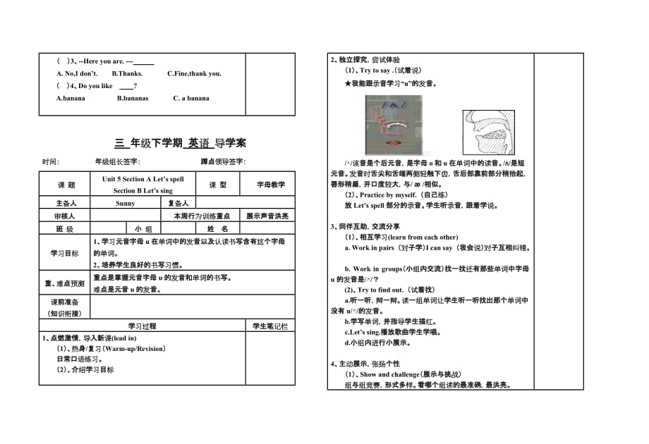 新版pep三年级英语Unit-5导学案设计表格_第3页