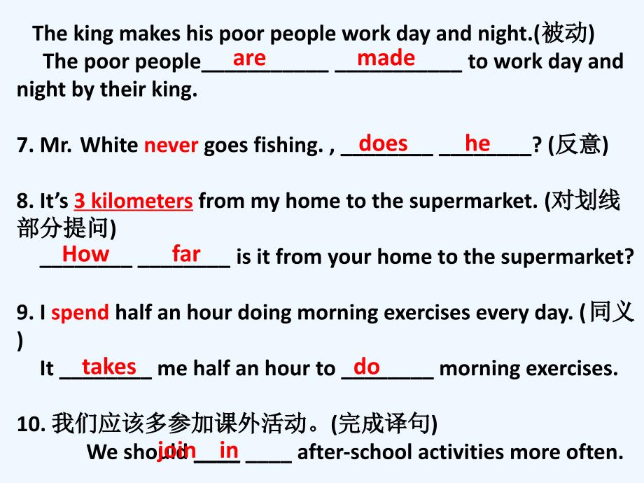 英语人教版九年级全册sentence pattern transformatio_第3页