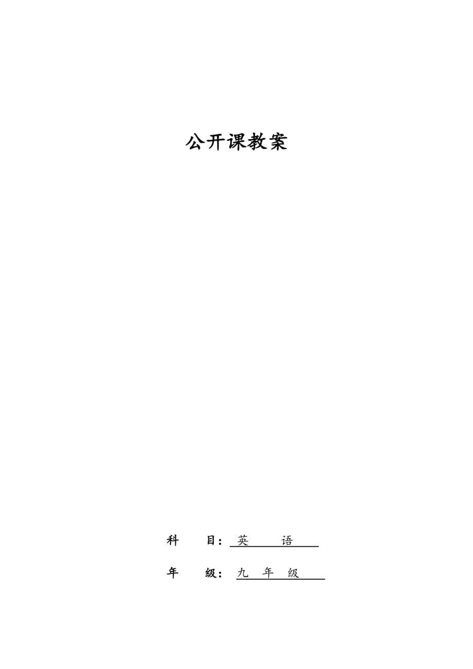 英语人教版九年级全册unit14section a 1 (1a – 1c)_第1页